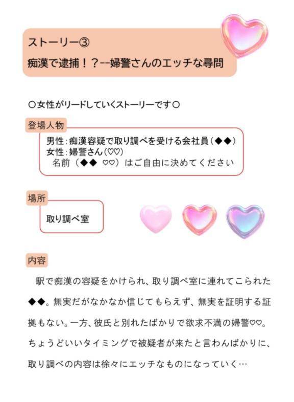 イメージプレイ💕