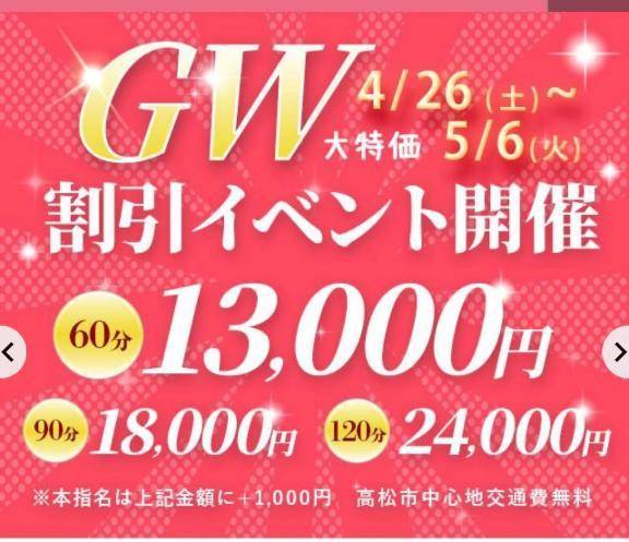 GWホテル代に備えて♡