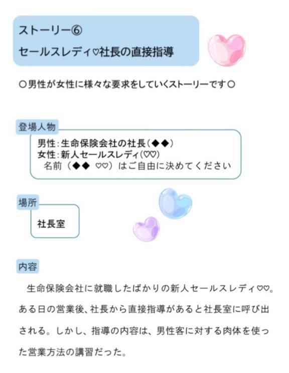 イメージプレイ　ご紹介💕