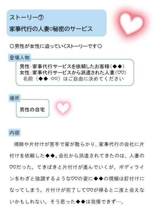 イメージプレイ💕