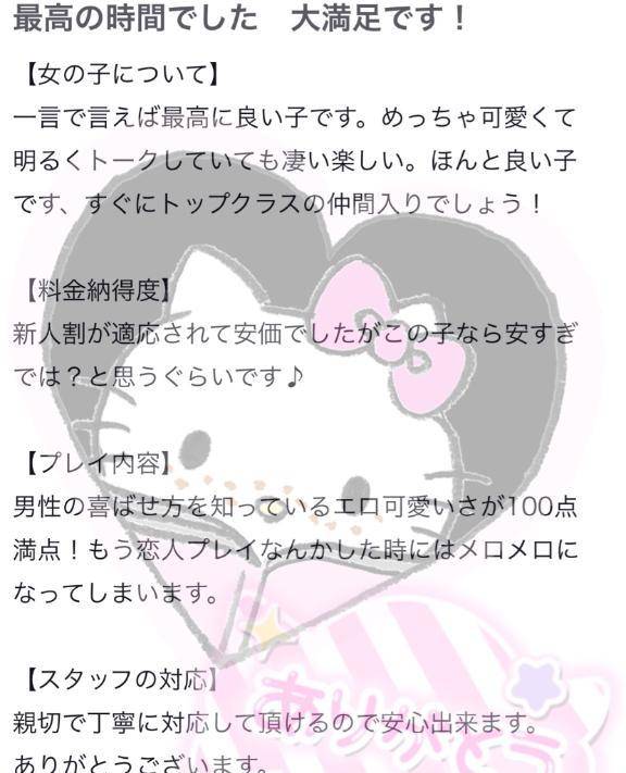 お礼写メ日記𓂃🪄ིྀ꙳⋆