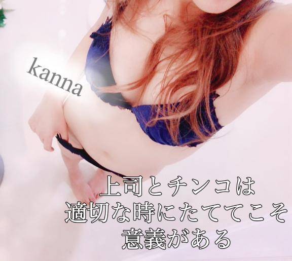 環奈◇カンナ