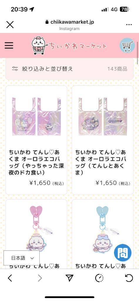 イッた？？