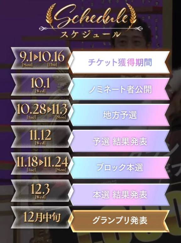 今年も…!!