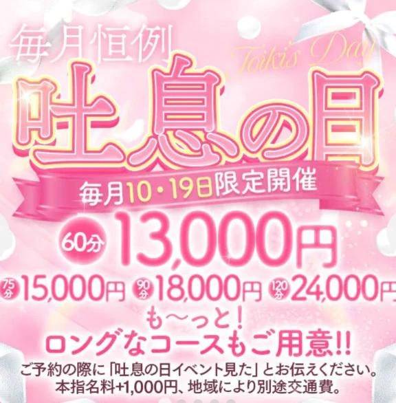 吐息の日★