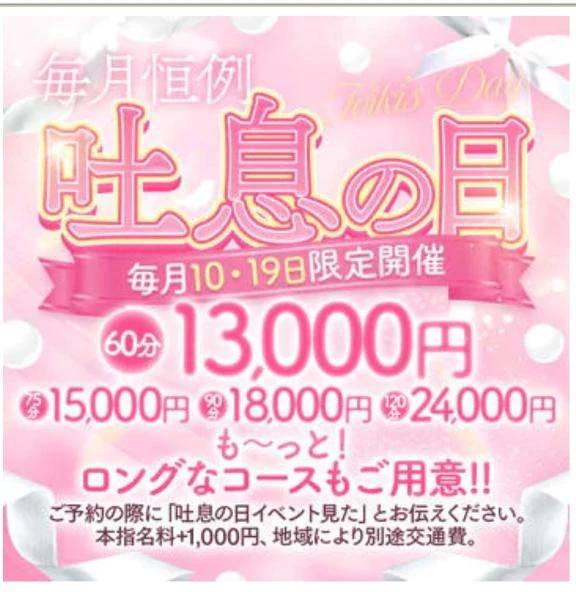 ♡吐息の日♡