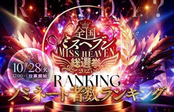 明日から開催❤️