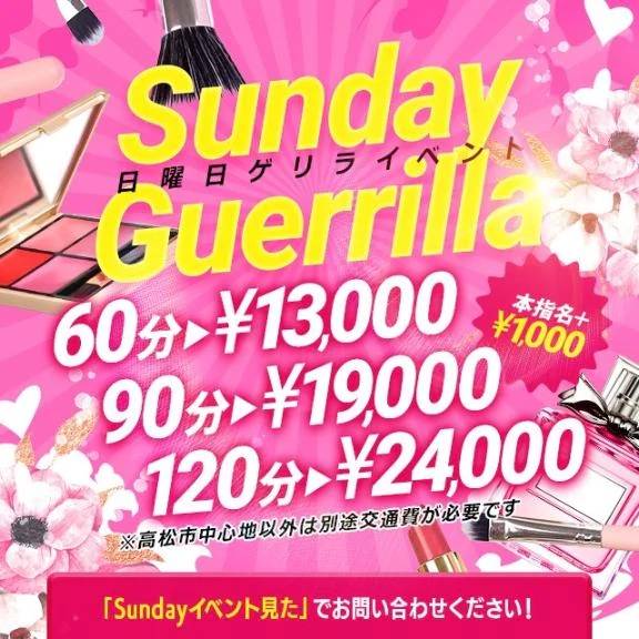 🌸時間限定16：00まで🌸