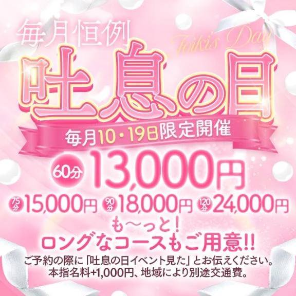 吐息の日📢⭐️