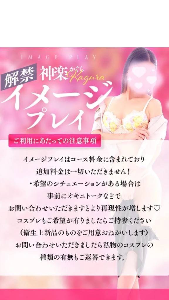 イメージプレイ❣️