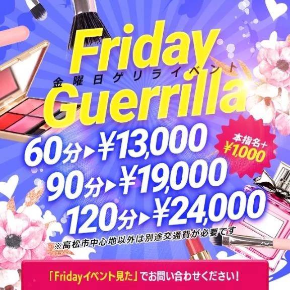 ゲリライベント発動中📢💕