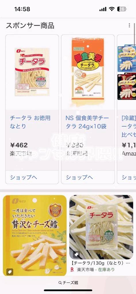 ハマりすぎ注意🔞♡