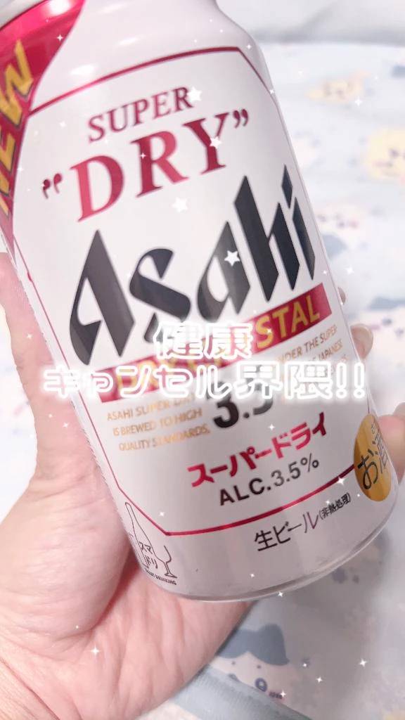 お疲れ生◜. ̫.◝꜆🍺