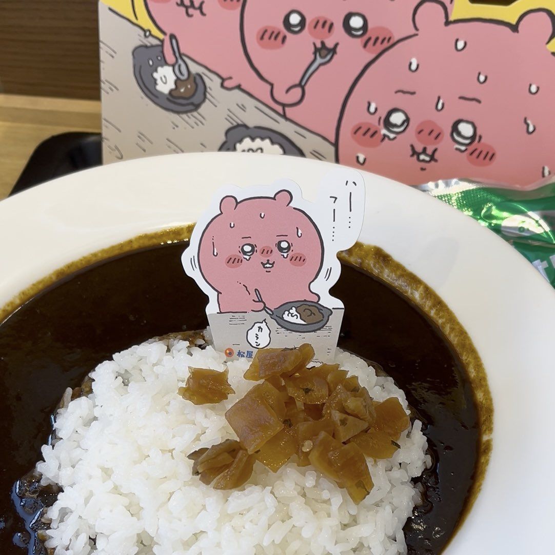 松屋の鬼辛カレー🍛攻略したい