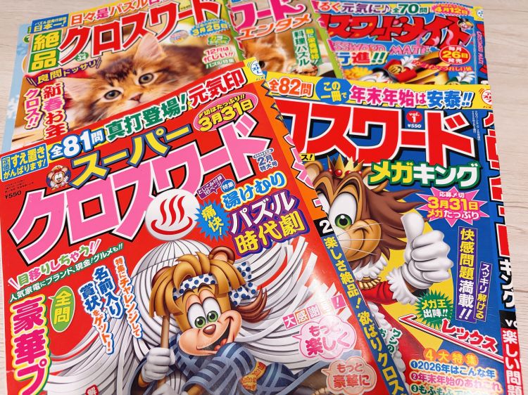 疲れた…完了…