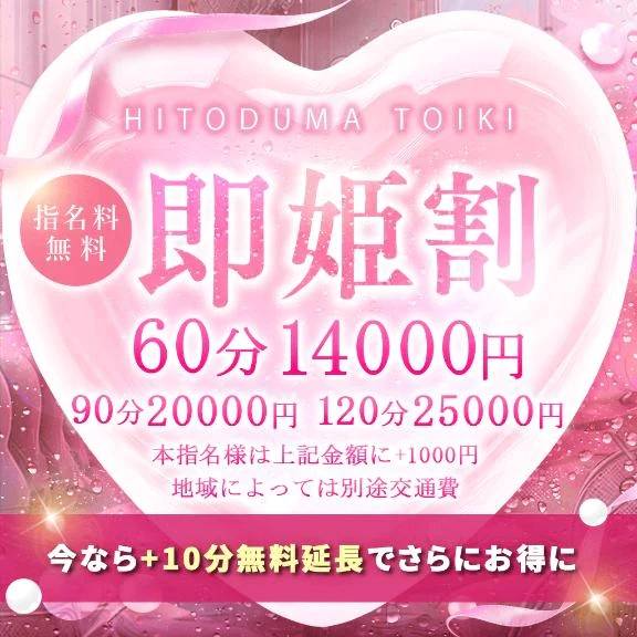 お得得〜💕💕