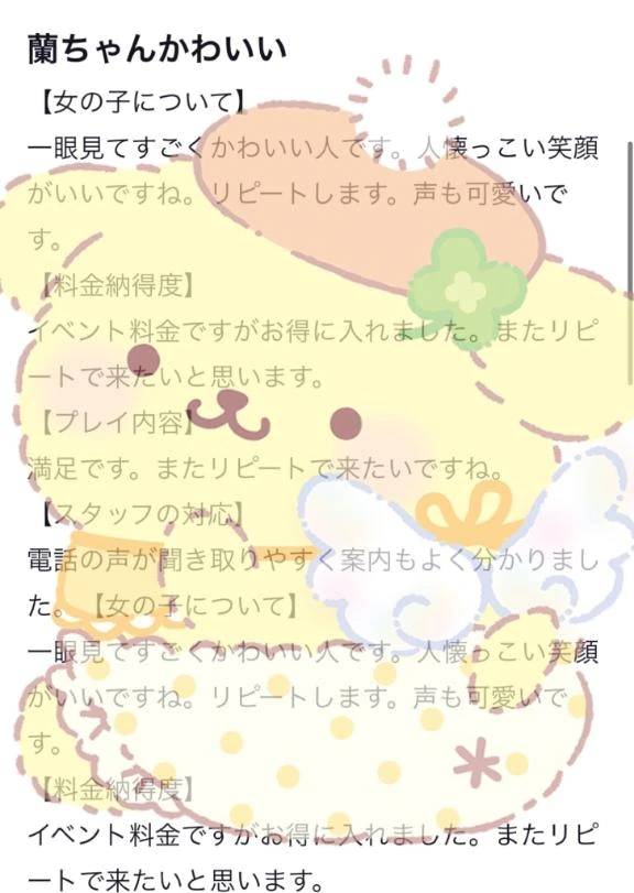 🤍お礼写メ日記🤍