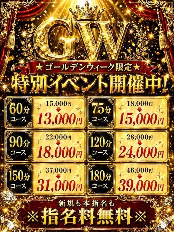 🌟🚨イベント予告🚨🌟