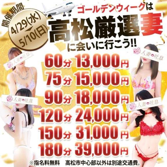 残り4日…