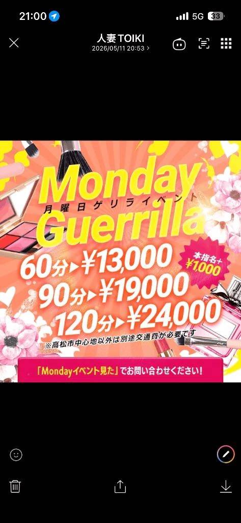 イベントやってるよ−❣️