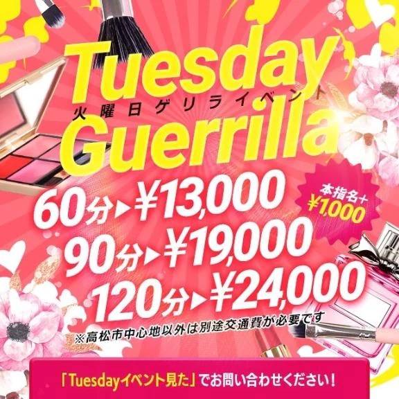 お得に🉐