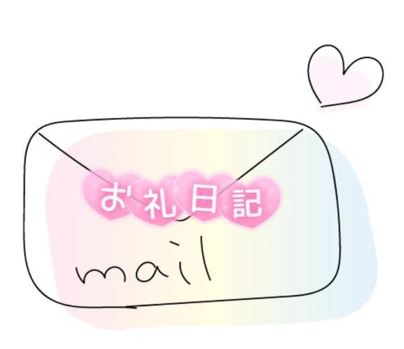 ♡⑅⁺◛˖お手紙です˖◛⁺⑅♡