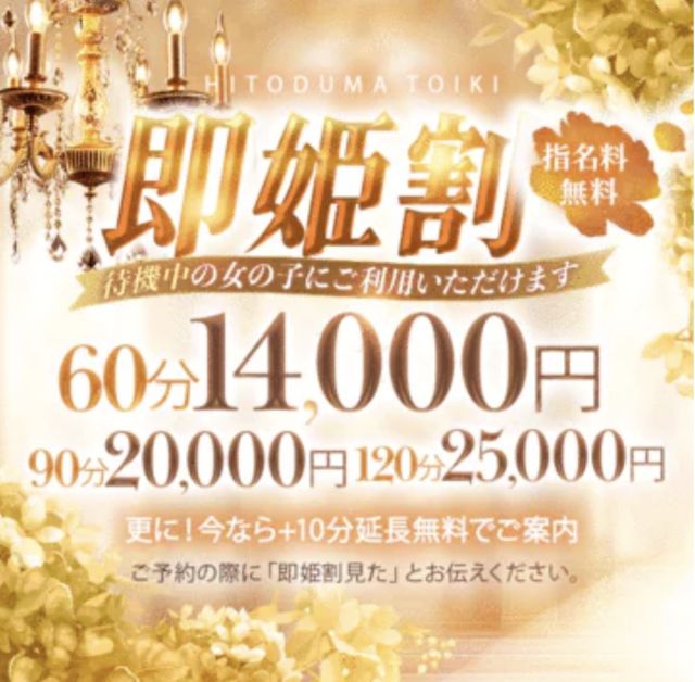 ❤︎お得なイベントやってます❤︎