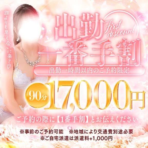 1番手待ってるよ♡