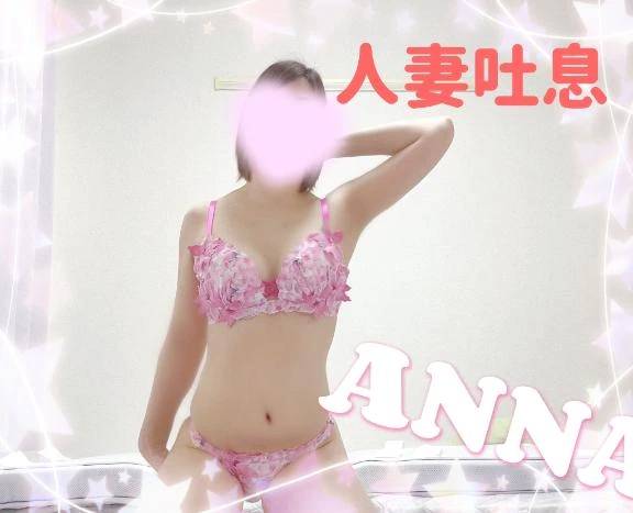 杏奈◇あんな
