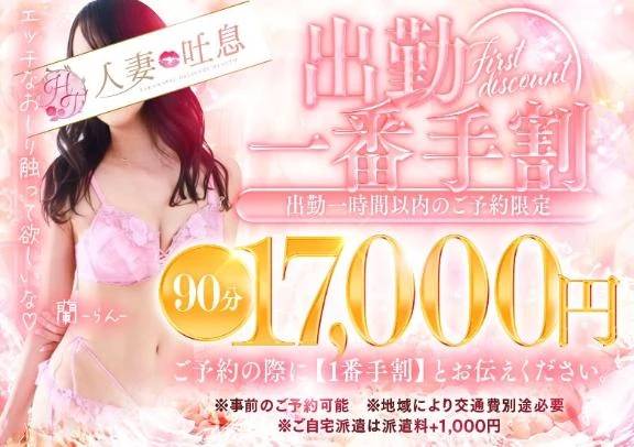 蘭◇らん