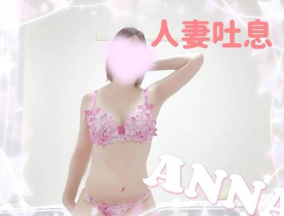 杏奈◇あんな