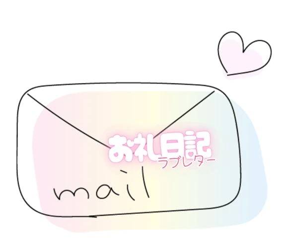 ♡⑅⁺◛˖お手紙です˖◛⁺⑅♡