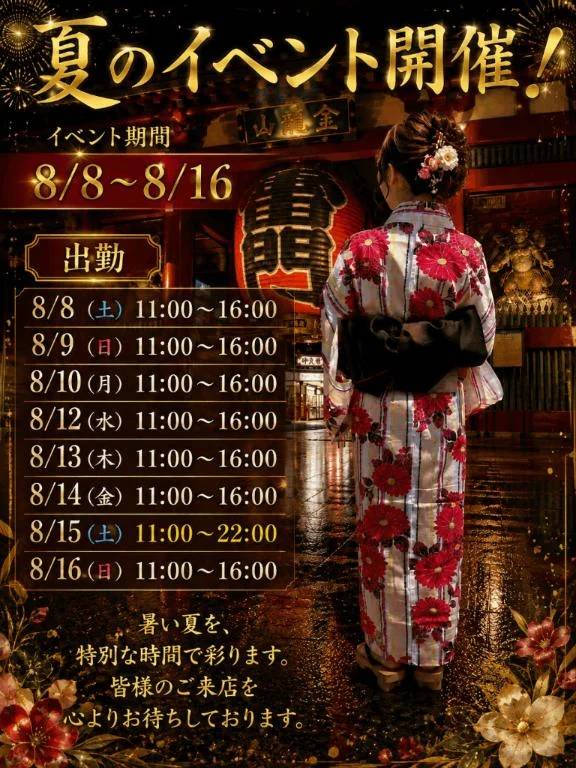【必読よろしく】…暑い夏こそ熱くなろう…どうにかなっちゃうかも…