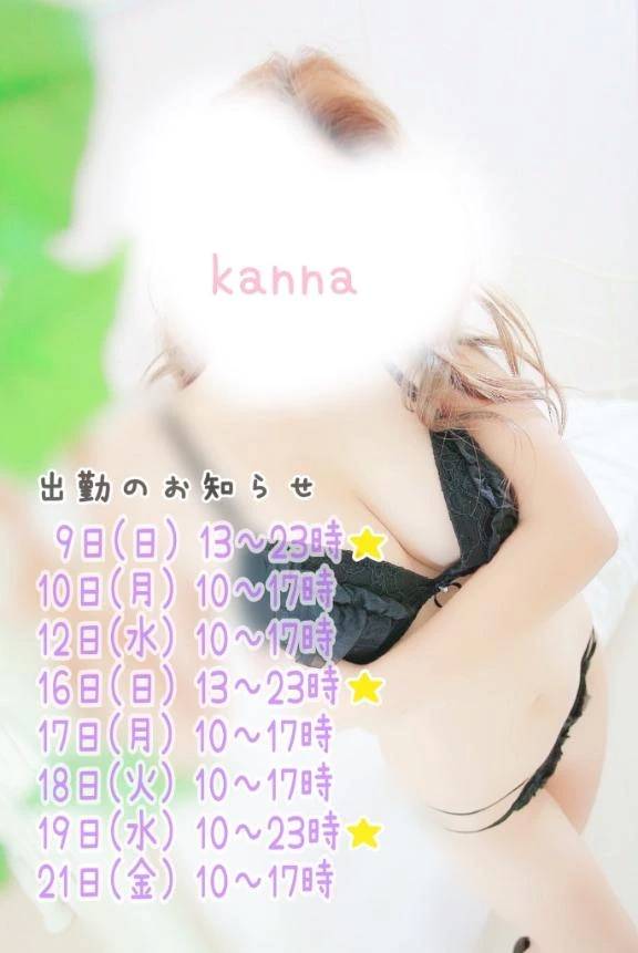 予定