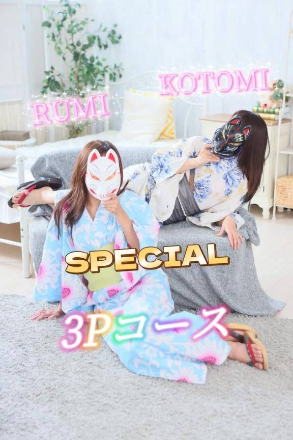 SPECIALなひとときを…