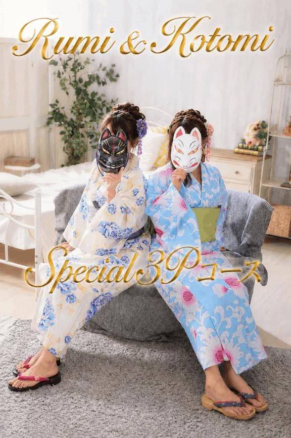 琴美◇ことみ
