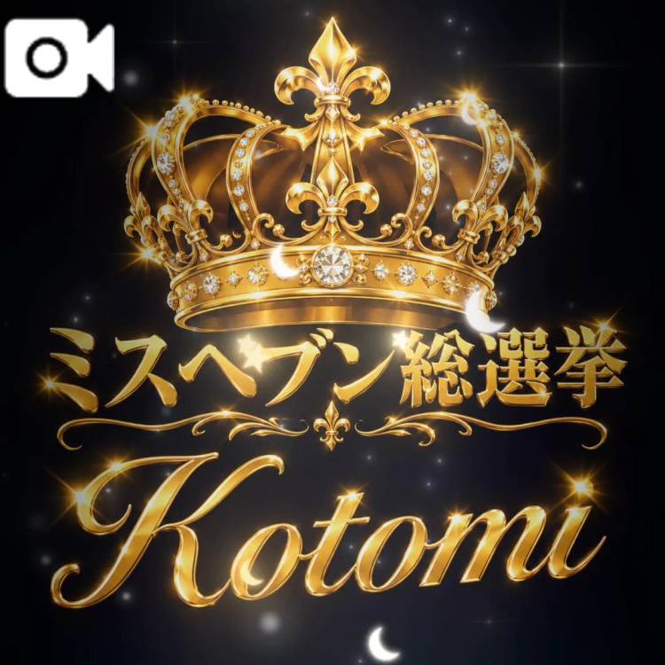 【投票期間】…10/28〜11/3…