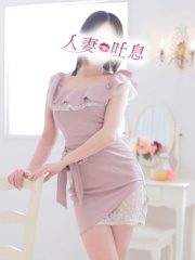 人妻吐息