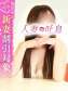 真菜◇まな