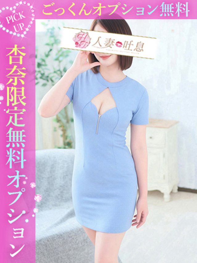 杏奈◇あんな