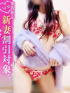 明日香◇あすか