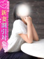 彩乃◇あやの