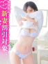 彩乃◇あやの