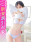 彩乃◇あやの
