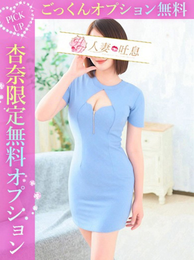 杏奈◇あんな