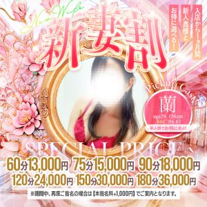 香川県 デリヘル 人妻吐息
