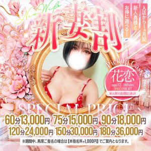香川県 デリヘル 人妻吐息