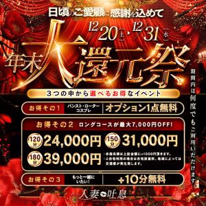 香川県 デリヘル 人妻吐息