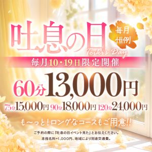 人妻吐息