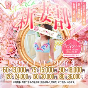 人妻吐息